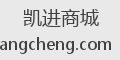 凯进商城